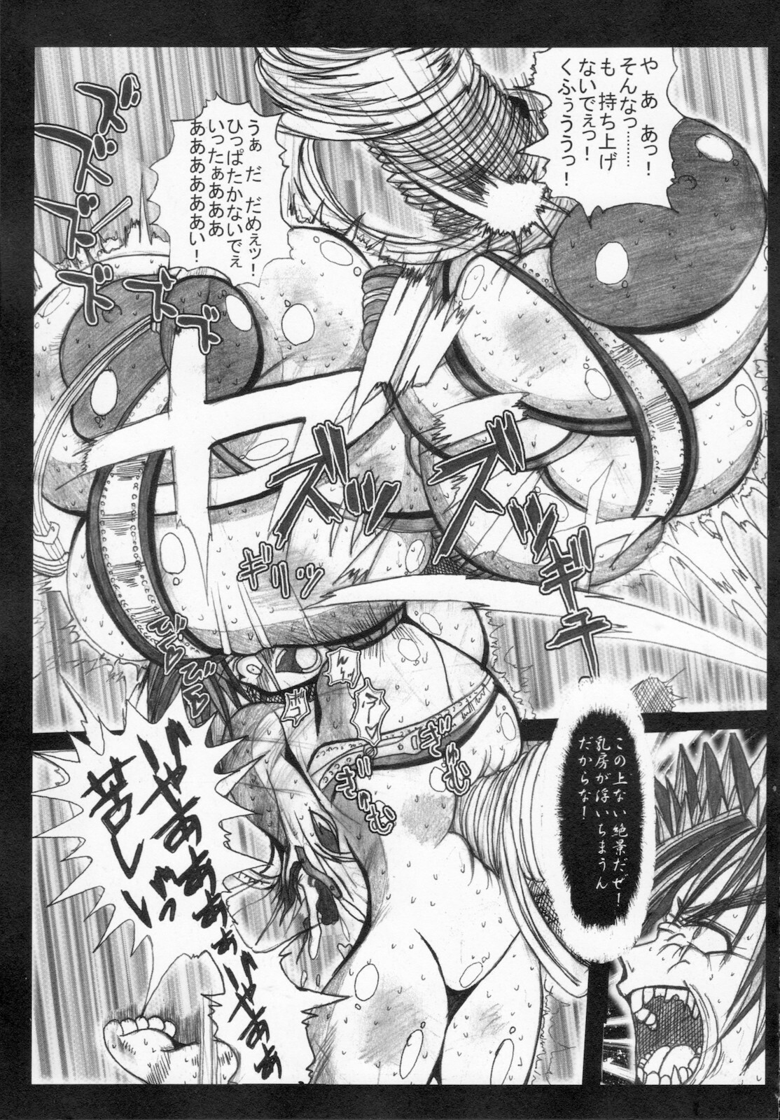 [Kagura Momiji] Kaitou princess Artemis RiKo page 85 full