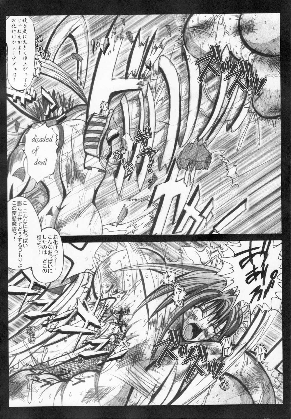 [Kagura Momiji] Kaitou princess Artemis RiKo page 88 full