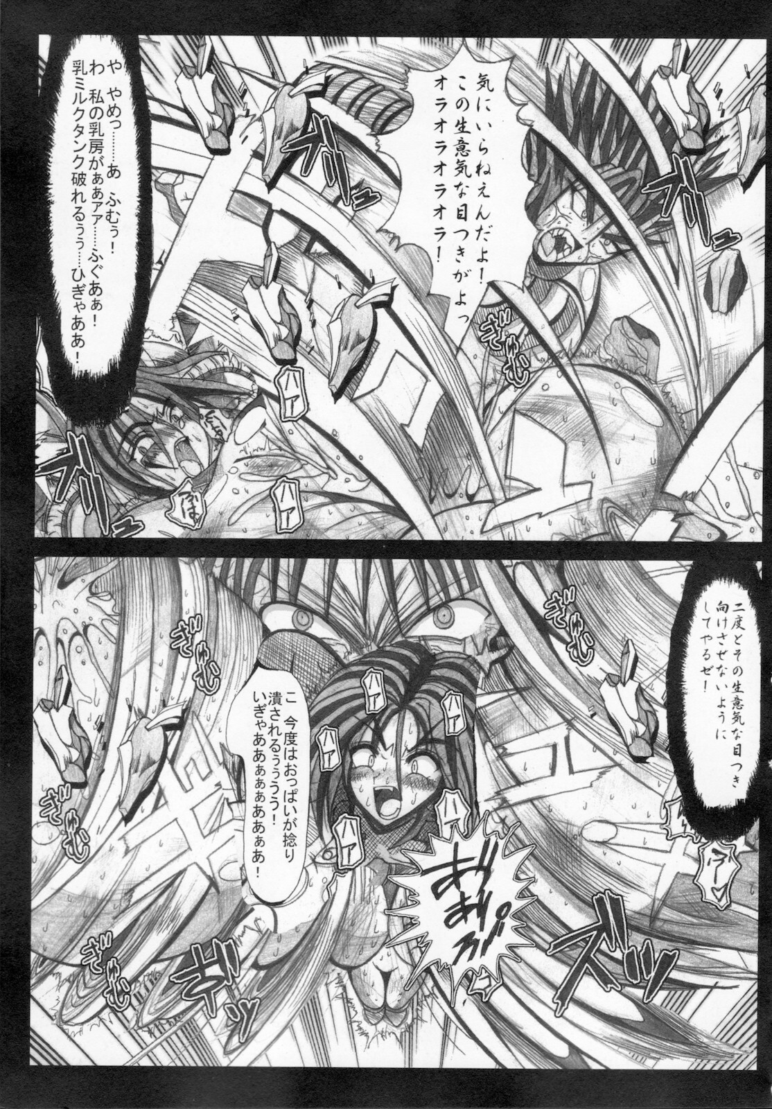 [Kagura Momiji] Kaitou princess Artemis RiKo page 89 full