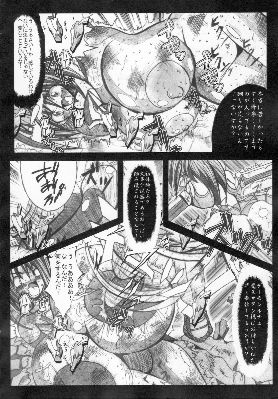 [Kagura Momiji] Kaitou princess Artemis RiKo page 92 full