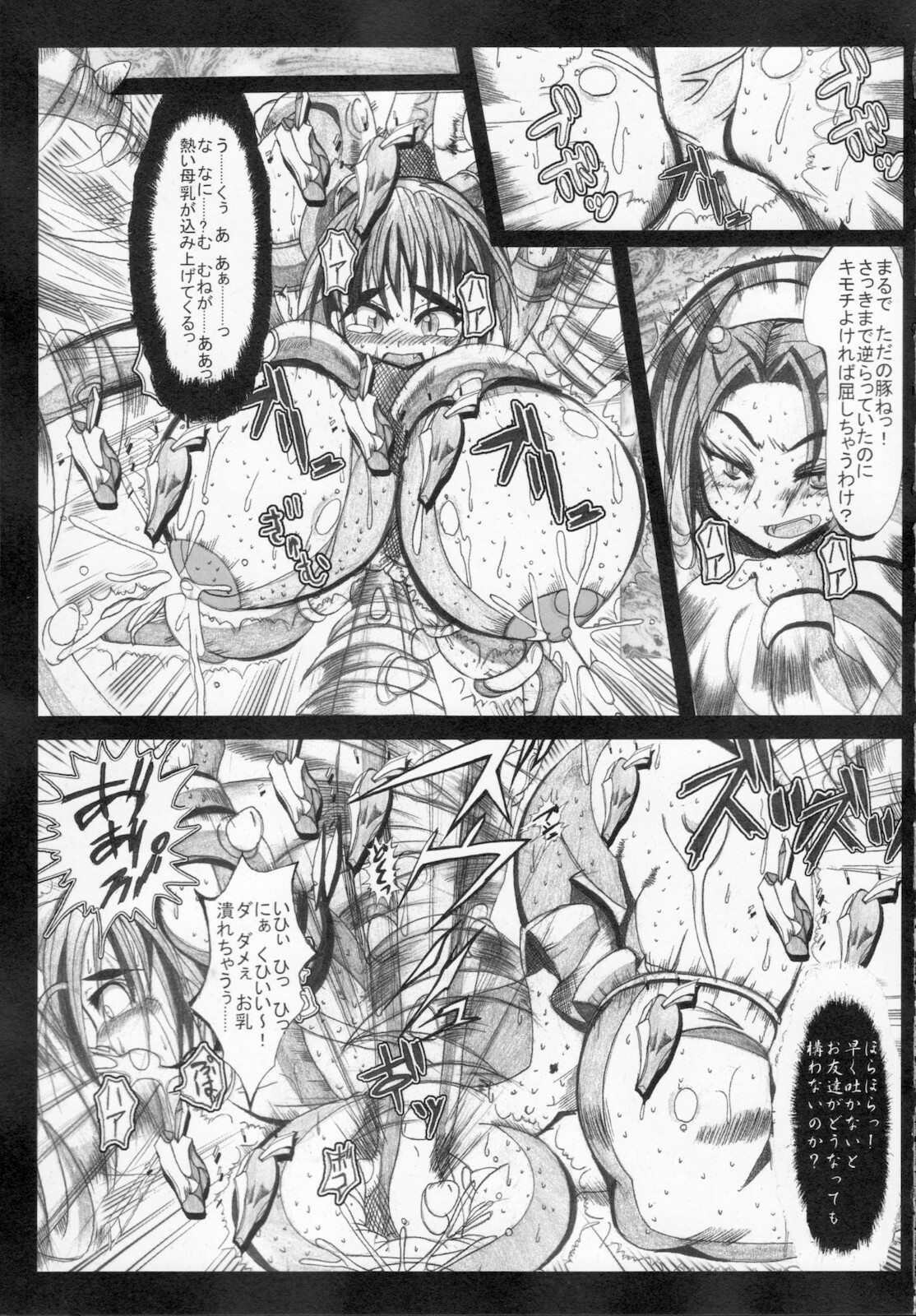 [Kagura Momiji] Kaitou princess Artemis RiKo page 95 full