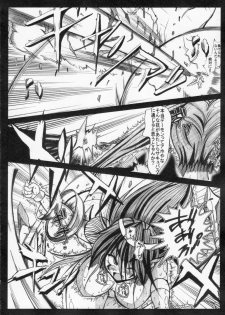 [Kagura Momiji] Kaitou princess Artemis RiKo - page 20