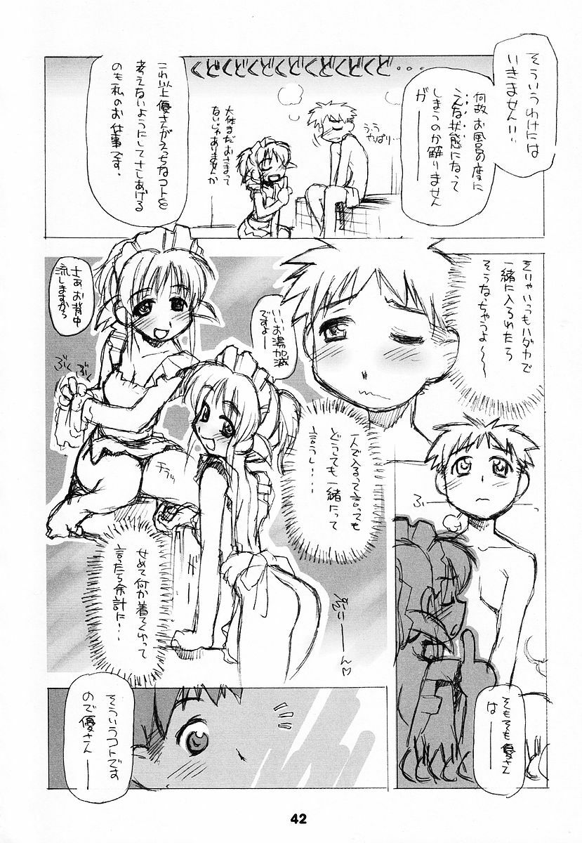 (C62) [niesox (Tamori Tadaji)] SELF PORTRAIT 3 (Various) page 42 full