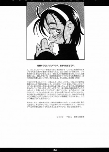 (C62) [niesox (Tamori Tadaji)] SELF PORTRAIT 3 (Various) - page 4