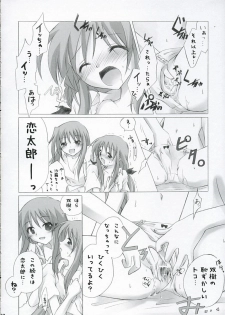 (SC28) [Titokara 2nd Branch (Manami Tatsuya)] Futakoi no Hon. (Futakoi) - page 11