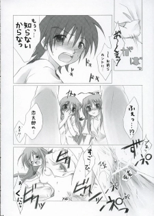 (SC28) [Titokara 2nd Branch (Manami Tatsuya)] Futakoi no Hon. (Futakoi) - page 13