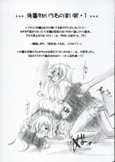 (SC28) [Titokara 2nd Branch (Manami Tatsuya)] Futakoi no Hon. (Futakoi) - page 24
