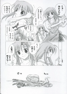 (SC28) [Titokara 2nd Branch (Manami Tatsuya)] Futakoi no Hon. (Futakoi) - page 25