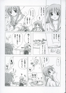 (SC28) [Titokara 2nd Branch (Manami Tatsuya)] Futakoi no Hon. (Futakoi) - page 26