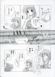 (SC28) [Titokara 2nd Branch (Manami Tatsuya)] Futakoi no Hon. (Futakoi) - page 27