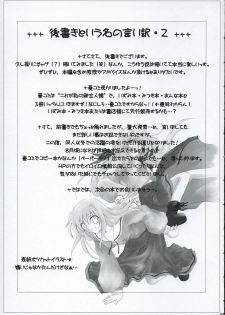 (SC28) [Titokara 2nd Branch (Manami Tatsuya)] Futakoi no Hon. (Futakoi) - page 28