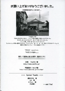 (SC28) [Titokara 2nd Branch (Manami Tatsuya)] Futakoi no Hon. (Futakoi) - page 29