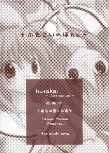 (SC28) [Titokara 2nd Branch (Manami Tatsuya)] Futakoi no Hon. (Futakoi) - page 30