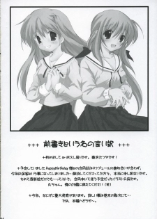 (SC28) [Titokara 2nd Branch (Manami Tatsuya)] Futakoi no Hon. (Futakoi) - page 3