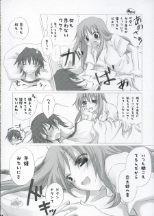 (SC28) [Titokara 2nd Branch (Manami Tatsuya)] Futakoi no Hon. (Futakoi) - page 5