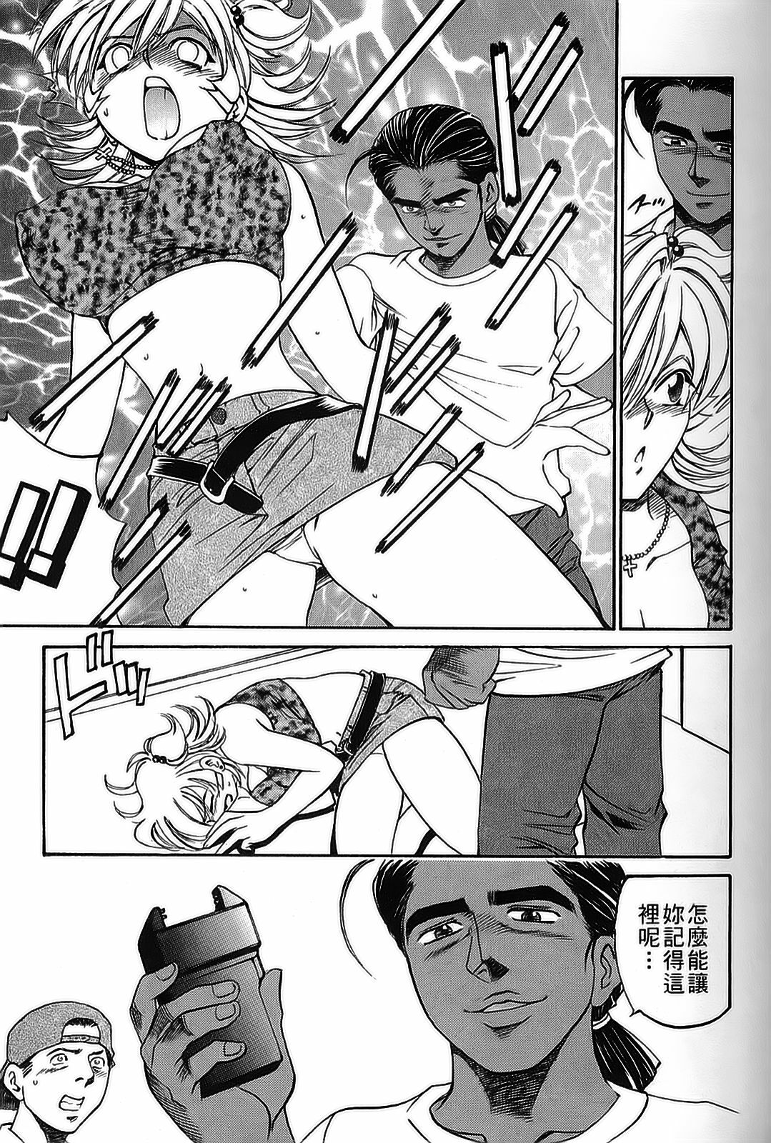 [出海まこと×高橋雄一郎] 女刑事ペルソナ 第05巻 [Chinese] page 103 full