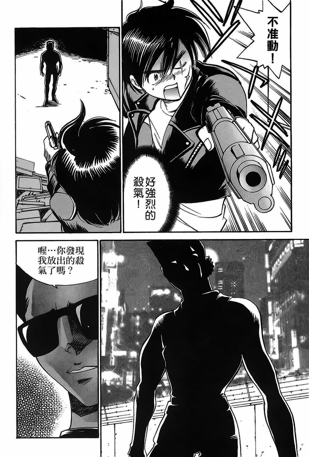 [出海まこと×高橋雄一郎] 女刑事ペルソナ 第05巻 [Chinese] page 106 full