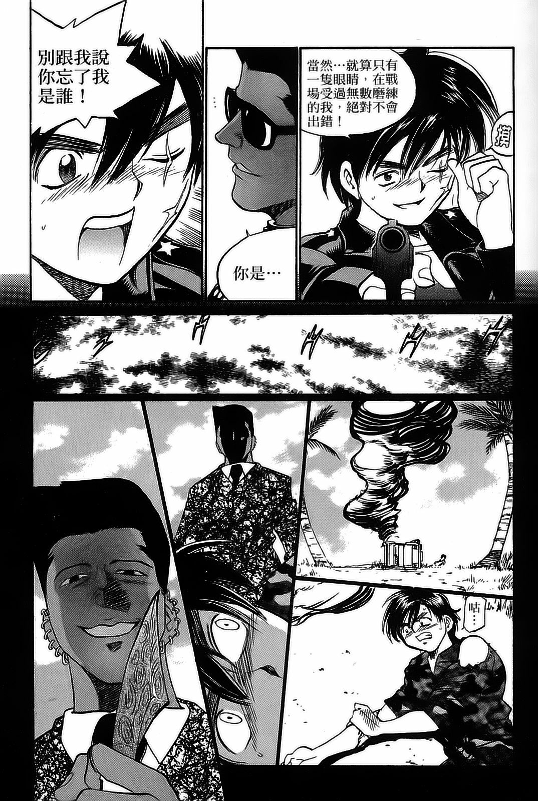 [出海まこと×高橋雄一郎] 女刑事ペルソナ 第05巻 [Chinese] page 107 full