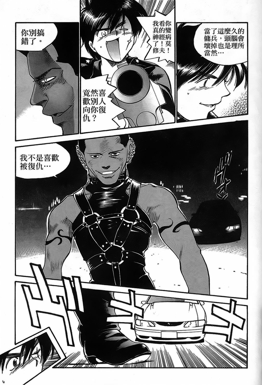 [出海まこと×高橋雄一郎] 女刑事ペルソナ 第05巻 [Chinese] page 109 full