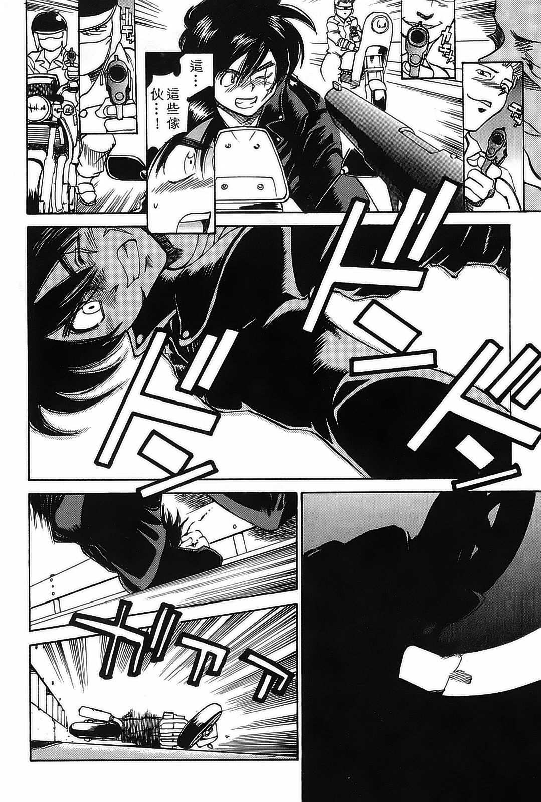 [出海まこと×高橋雄一郎] 女刑事ペルソナ 第05巻 [Chinese] page 114 full