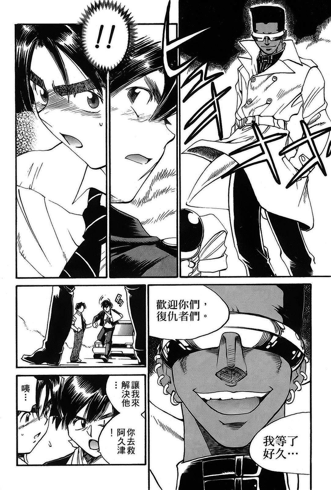 [出海まこと×高橋雄一郎] 女刑事ペルソナ 第05巻 [Chinese] page 170 full