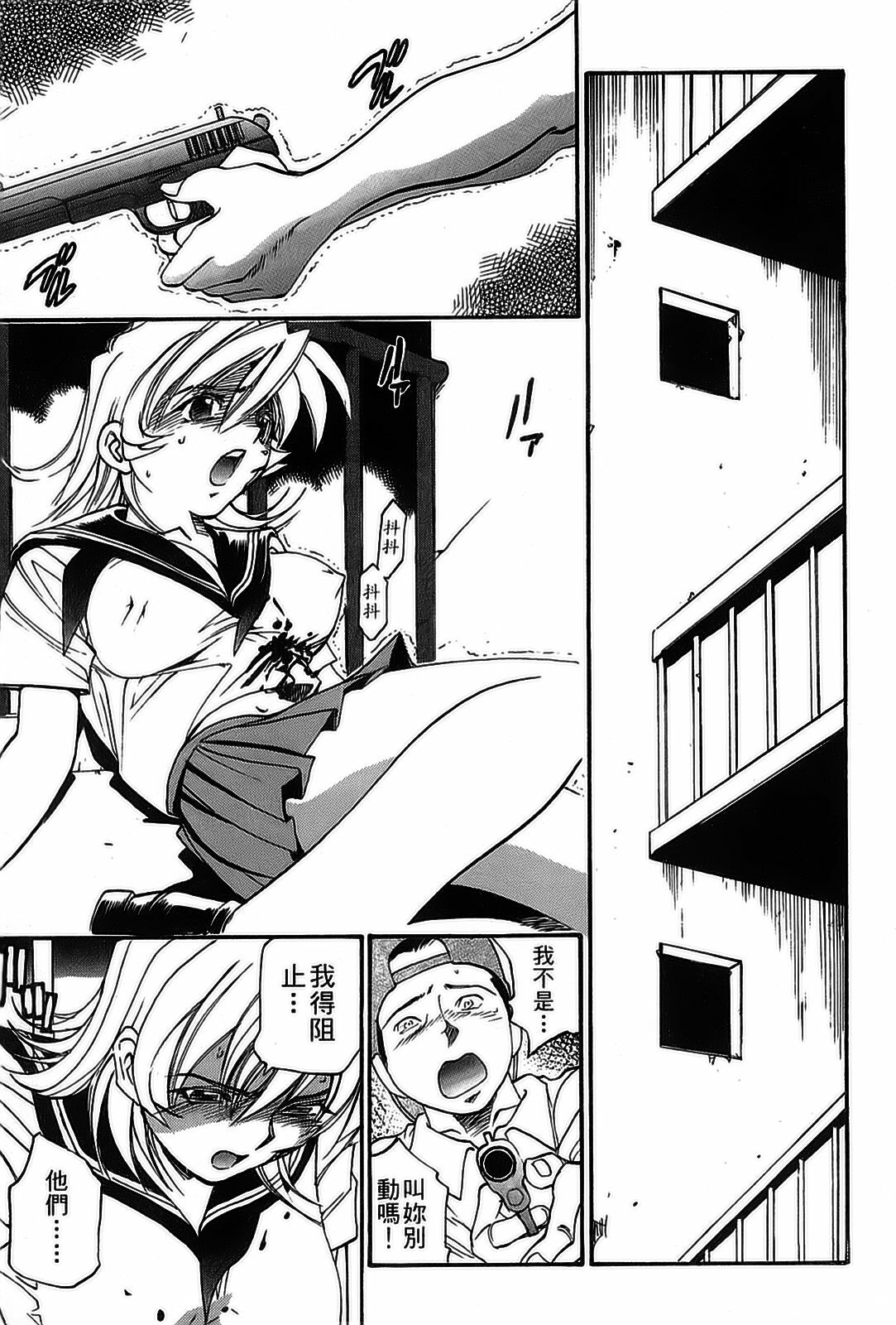 [出海まこと×高橋雄一郎] 女刑事ペルソナ 第05巻 [Chinese] page 173 full