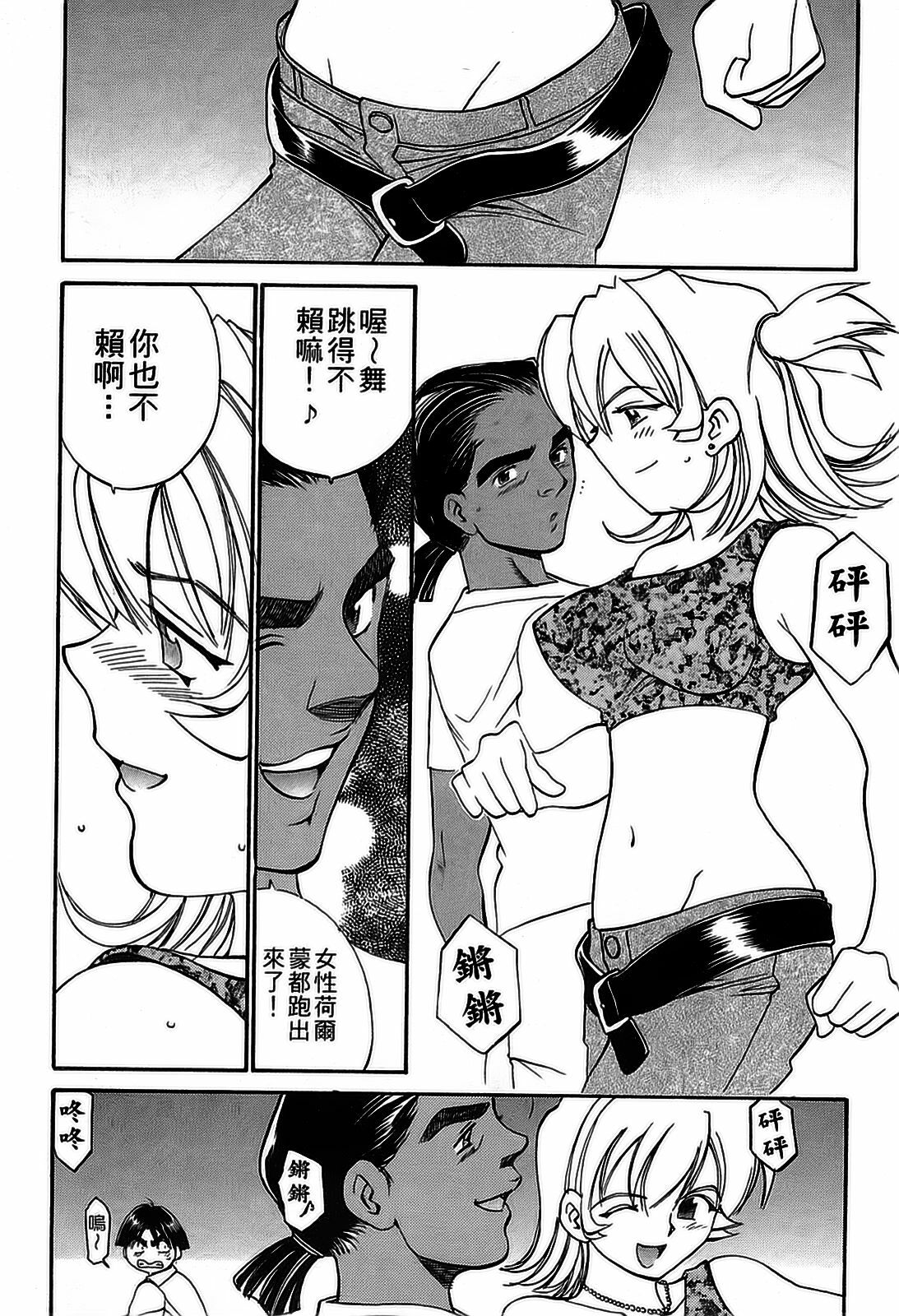 [出海まこと×高橋雄一郎] 女刑事ペルソナ 第05巻 [Chinese] page 60 full