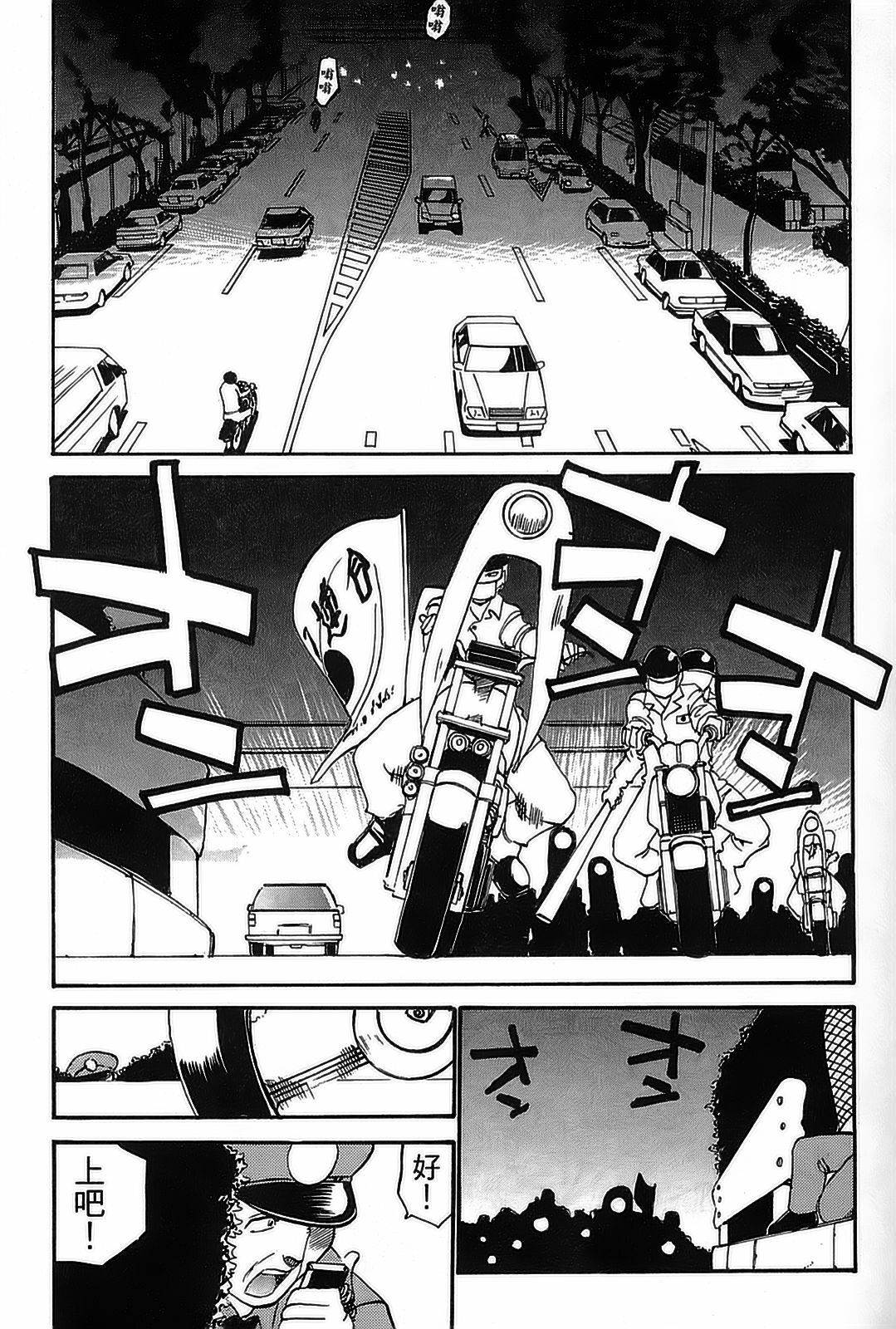 [出海まこと×高橋雄一郎] 女刑事ペルソナ 第05巻 [Chinese] page 69 full