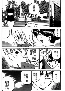 [出海まこと×高橋雄一郎] 女刑事ペルソナ 第05巻 [Chinese] - page 24