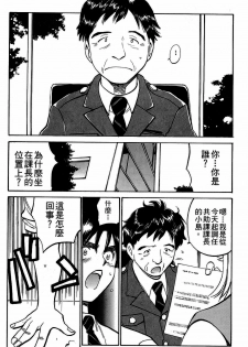 [出海まこと×高橋雄一郎] 女刑事ペルソナ 第05巻 [Chinese] - page 26