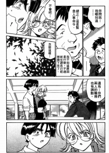 [出海まこと×高橋雄一郎] 女刑事ペルソナ 第05巻 [Chinese] - page 27