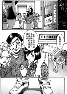 [出海まこと×高橋雄一郎] 女刑事ペルソナ 第05巻 [Chinese] - page 30