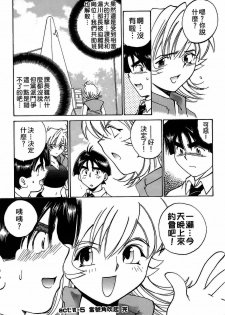 [出海まこと×高橋雄一郎] 女刑事ペルソナ 第05巻 [Chinese] - page 50