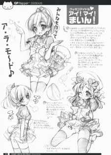 [QP:FLAPPER (Ohara Tometa, Sakura Koharu)] Shichibuzaki Crawl (Amagami) [English] =Blurk+Nemesis= - page 11