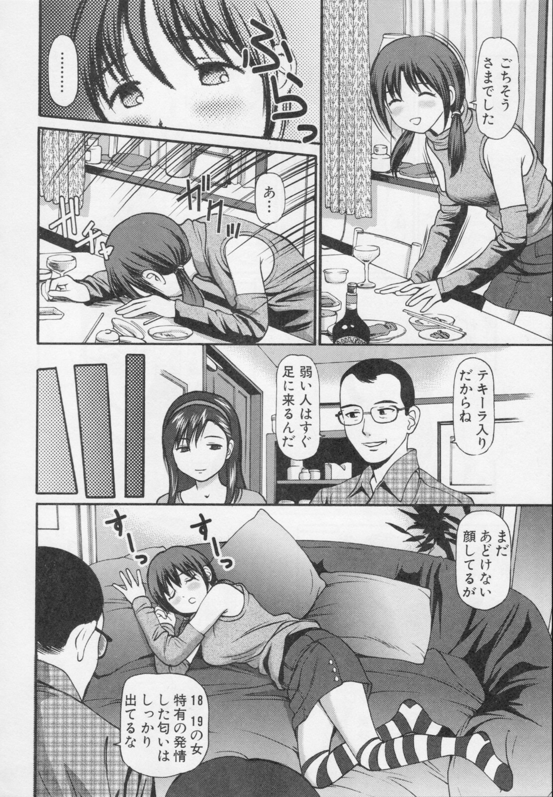 [Anzaki Moral] Kanzen Ryoujoku Yuugi 2 page 162 full