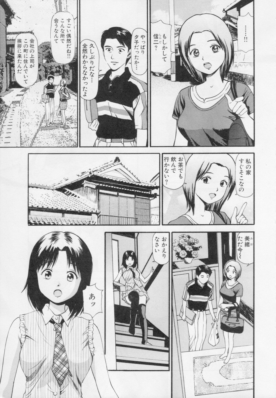 [Anzaki Moral] Kanzen Ryoujoku Yuugi 2 page 193 full