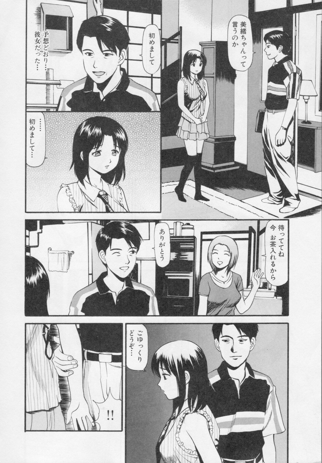 [Anzaki Moral] Kanzen Ryoujoku Yuugi 2 page 194 full