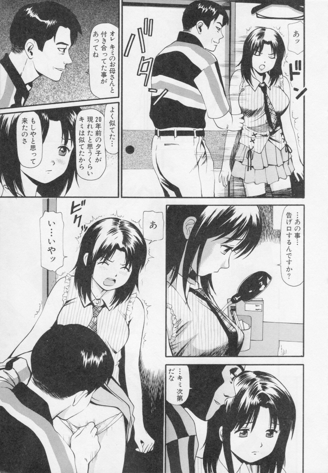 [Anzaki Moral] Kanzen Ryoujoku Yuugi 2 page 195 full