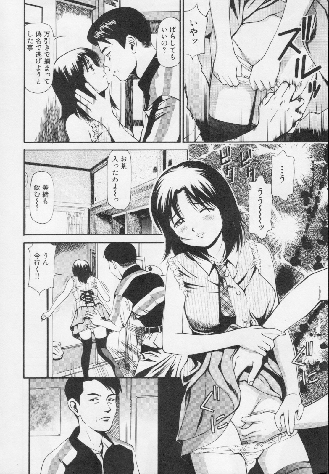 [Anzaki Moral] Kanzen Ryoujoku Yuugi 2 page 196 full