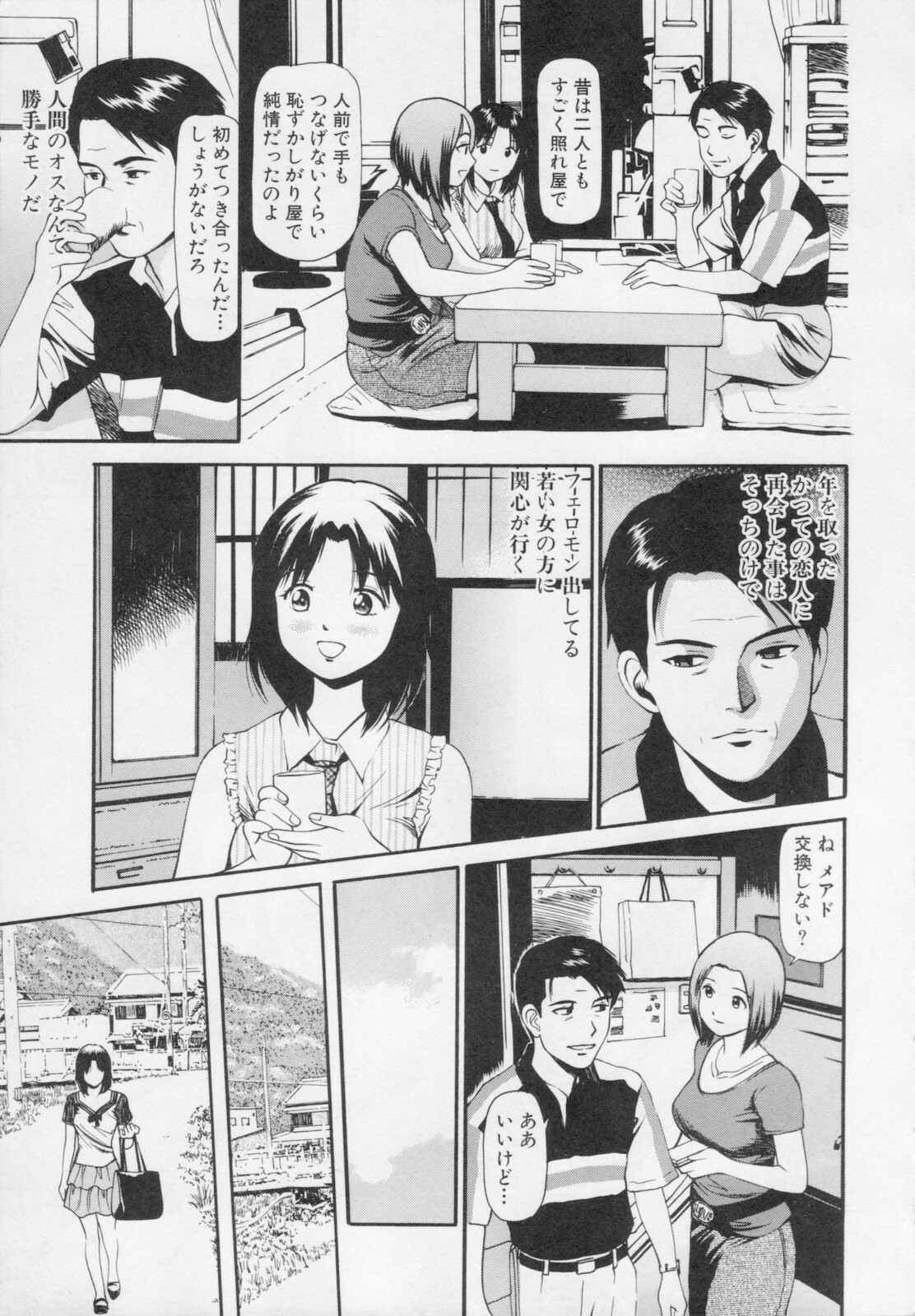 [Anzaki Moral] Kanzen Ryoujoku Yuugi 2 page 197 full