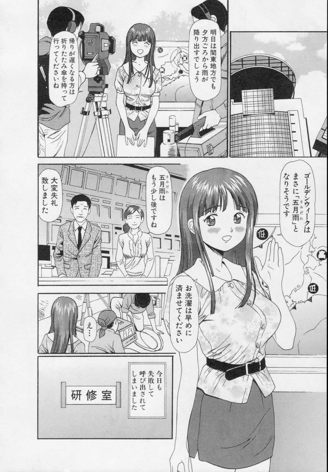 [Anzaki Moral] Kanzen Ryoujoku Yuugi 2 page 20 full