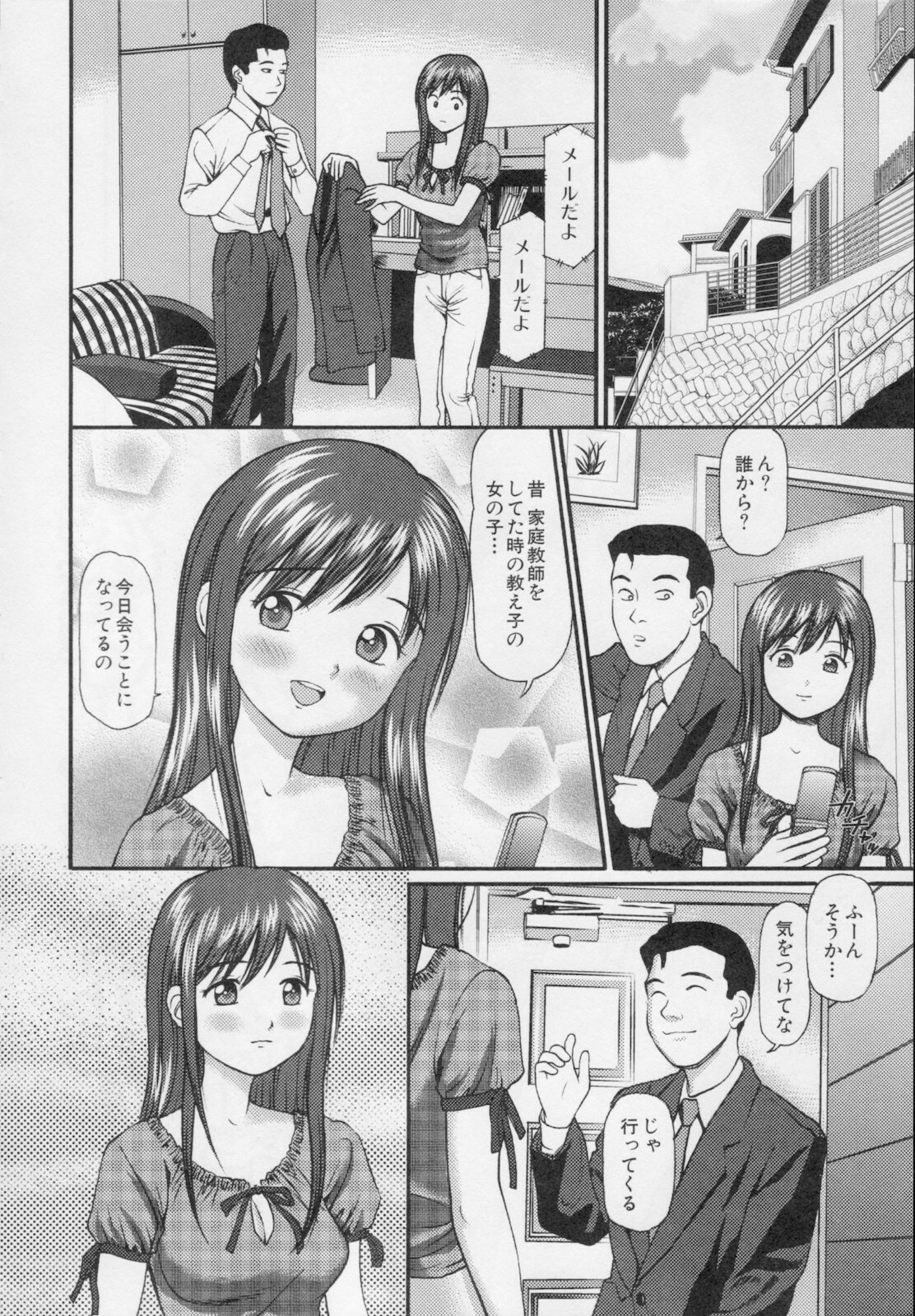 [Anzaki Moral] Kanzen Ryoujoku Yuugi 2 page 208 full
