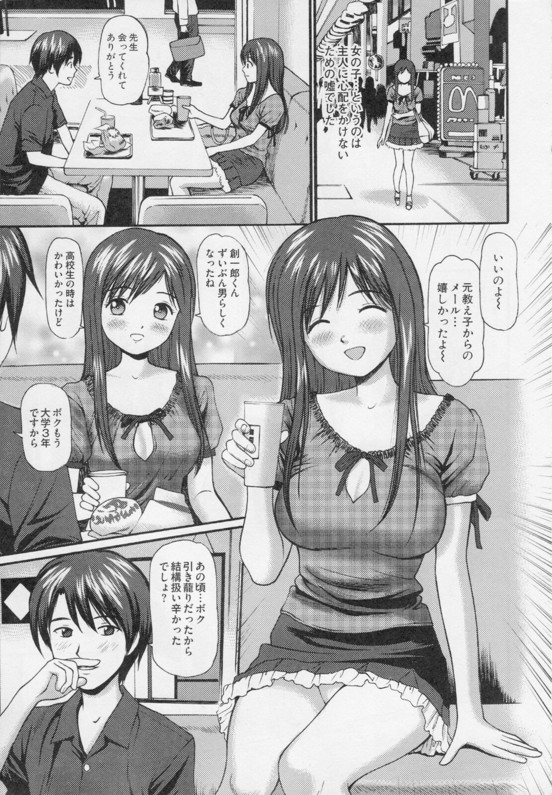 [Anzaki Moral] Kanzen Ryoujoku Yuugi 2 page 209 full