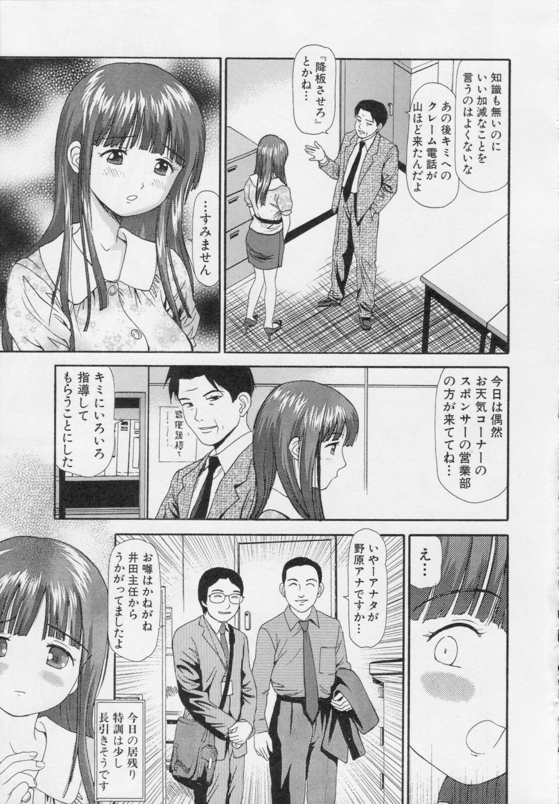 [Anzaki Moral] Kanzen Ryoujoku Yuugi 2 page 21 full