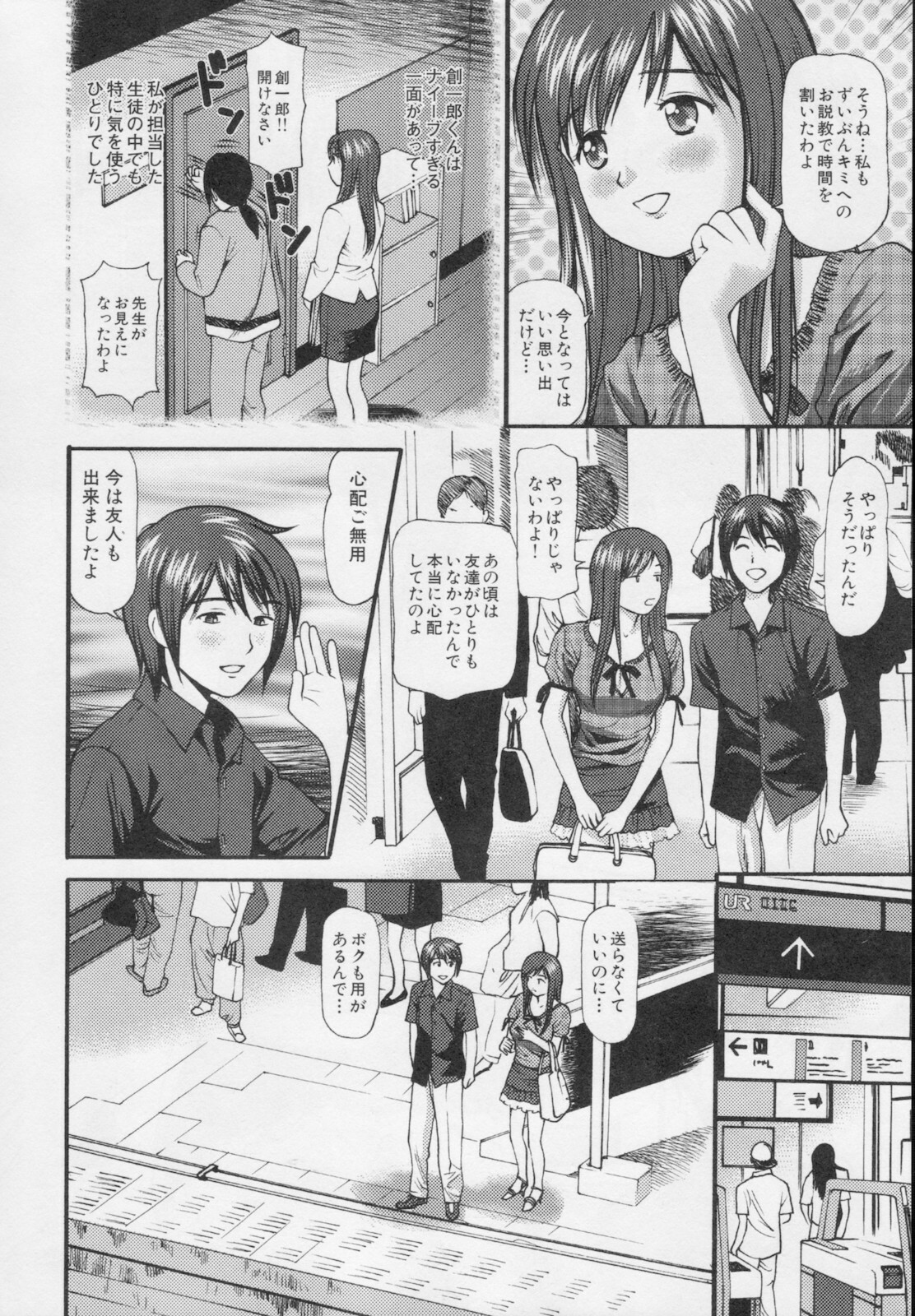 [Anzaki Moral] Kanzen Ryoujoku Yuugi 2 page 210 full