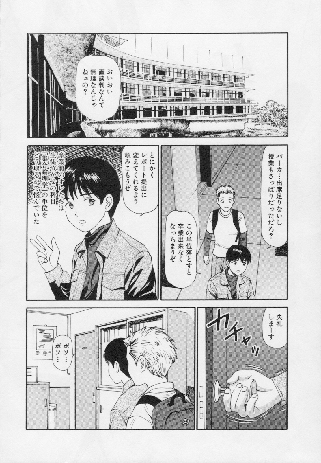 [Anzaki Moral] Kanzen Ryoujoku Yuugi 2 page 28 full