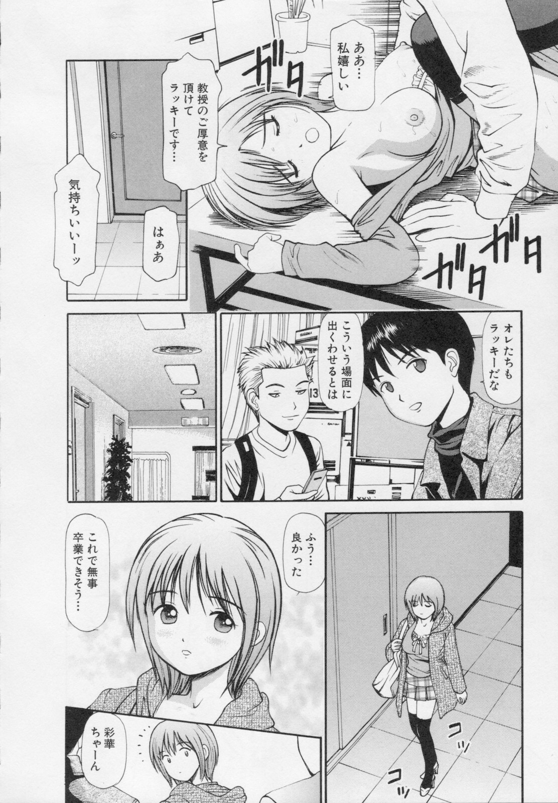 [Anzaki Moral] Kanzen Ryoujoku Yuugi 2 page 32 full