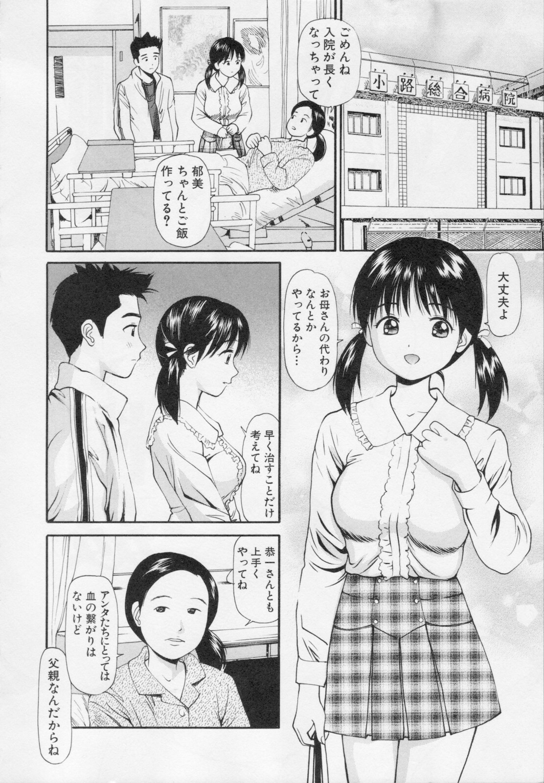 [Anzaki Moral] Kanzen Ryoujoku Yuugi 2 page 48 full