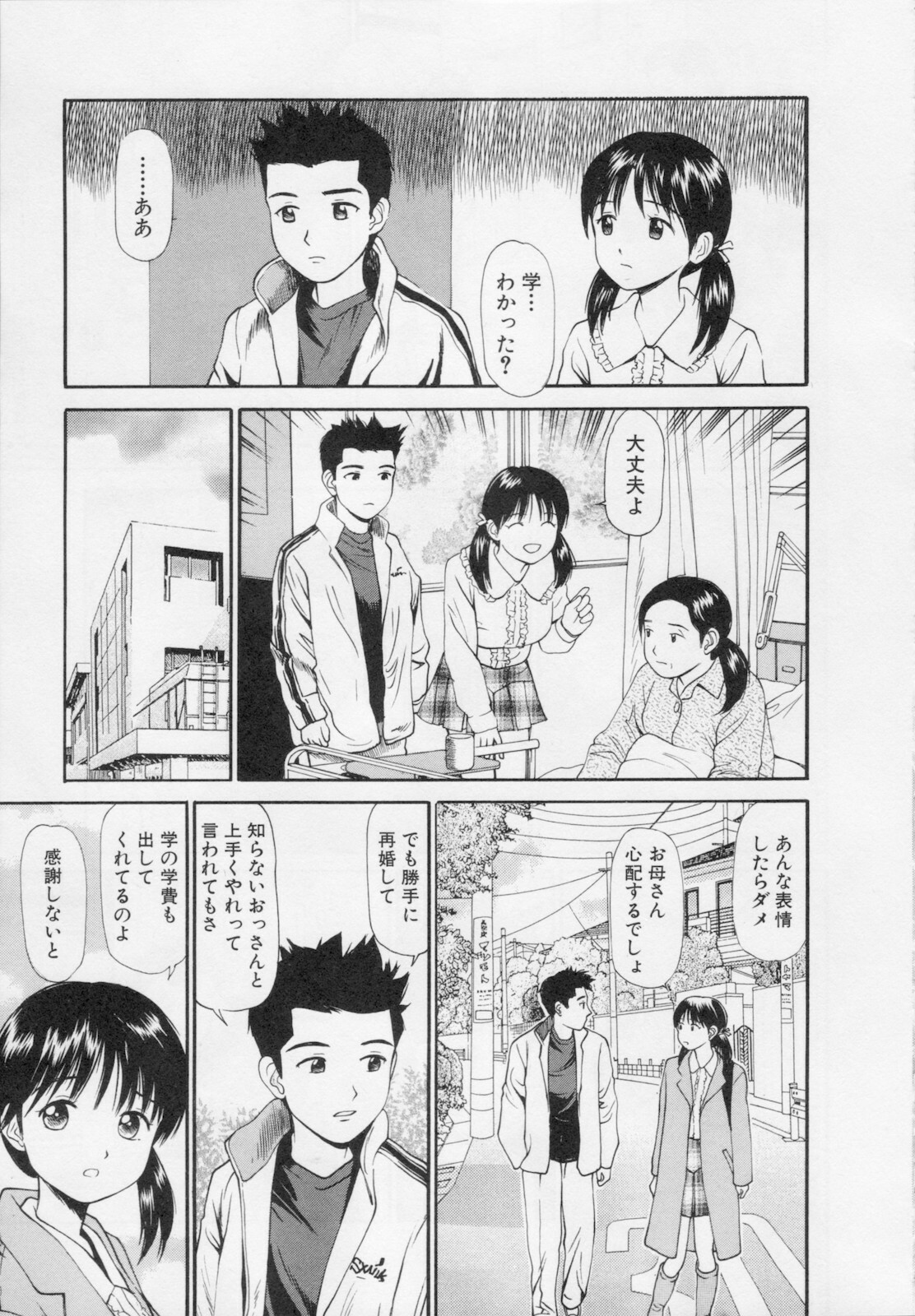 [Anzaki Moral] Kanzen Ryoujoku Yuugi 2 page 49 full