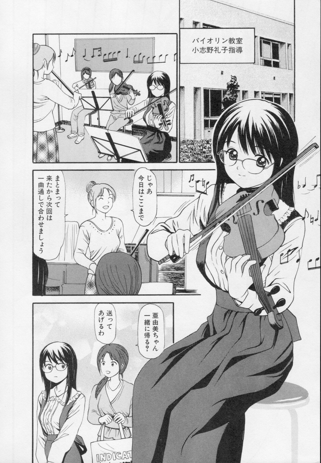 [Anzaki Moral] Kanzen Ryoujoku Yuugi 2 page 68 full